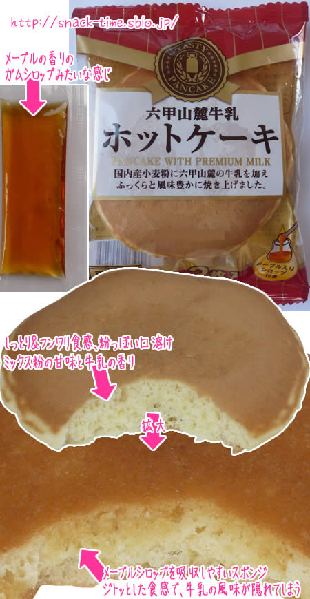 業務スーパーのパンケーキが便利！上手な解凍法やおいしいアレンジも - macaroni