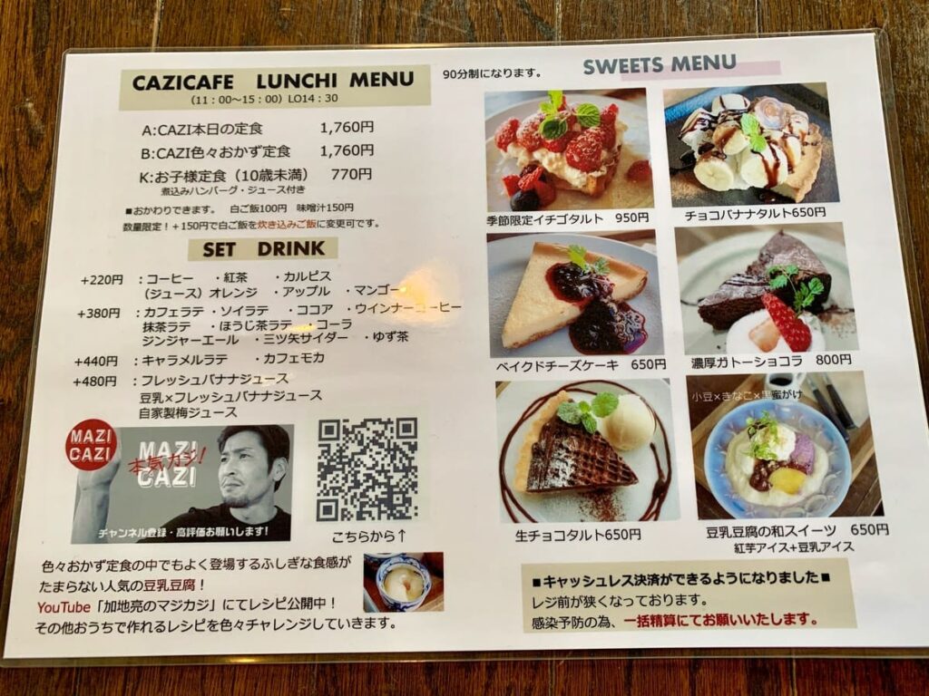 加地亮の奥さんはマネージャーだった？馴れ初めは？経営するカフェはどこ？ - サッカー日本代表選手の嫁.com