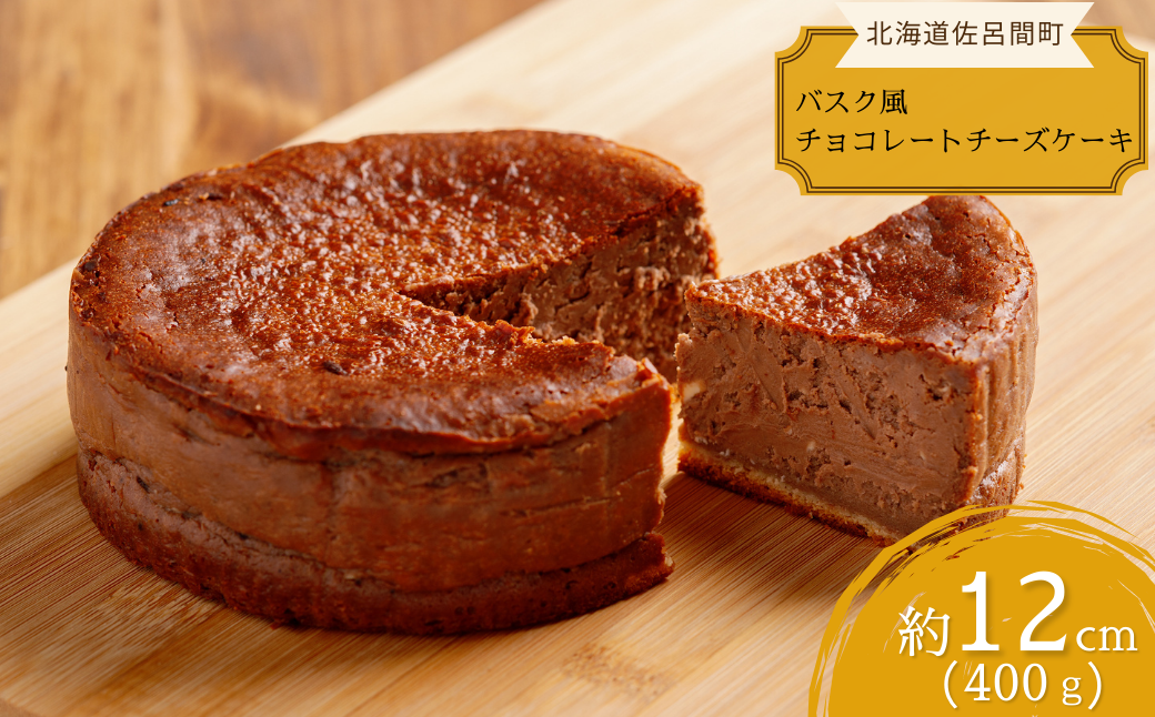 コージーコーナー のとろけるバスクチーズケーキkiriのクリームチーズを使った口どけ抜群のバスチーチーズケーキ通信