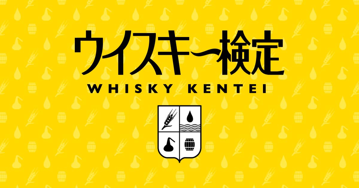 シングルモルトとはシングルモルトガイド サントリーウイスキー ウイスキー・オン・ザ・ウェブ