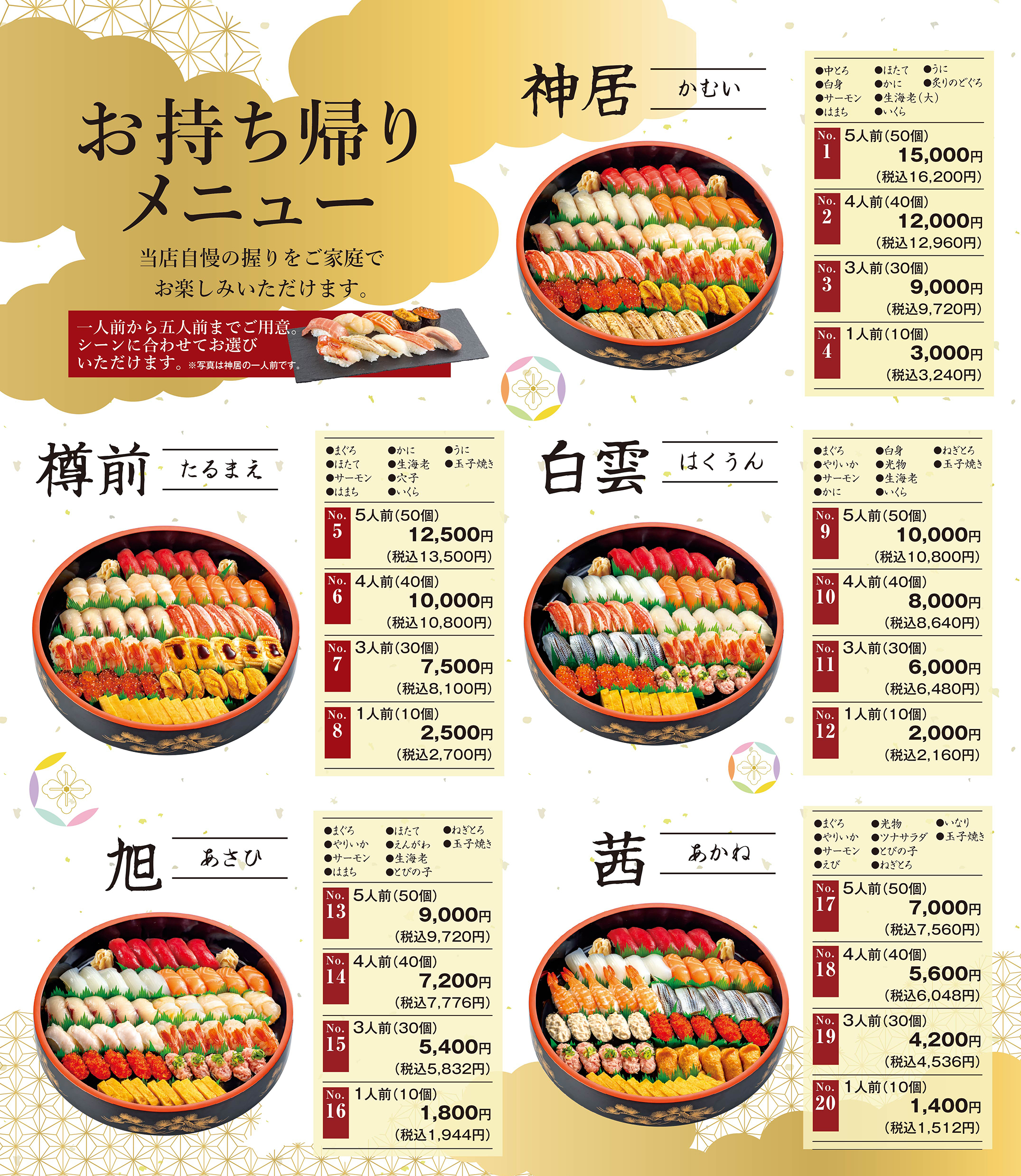 新・函館市場 横浜駅徒歩３分で函館の朝市気分＆新鮮な海の幸を堪能。今年も横浜ベイクォーターにて期間限定OPENスタリス横浜