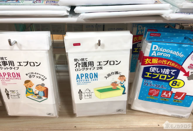 100均の使い捨てエプロン商品一覧。大人用や食事用も ダイソーとセリアで100円