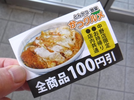 かつグルメ 南吉成店旧店名 とんかつかつ兵衛- 国見 とんかつ食べログ