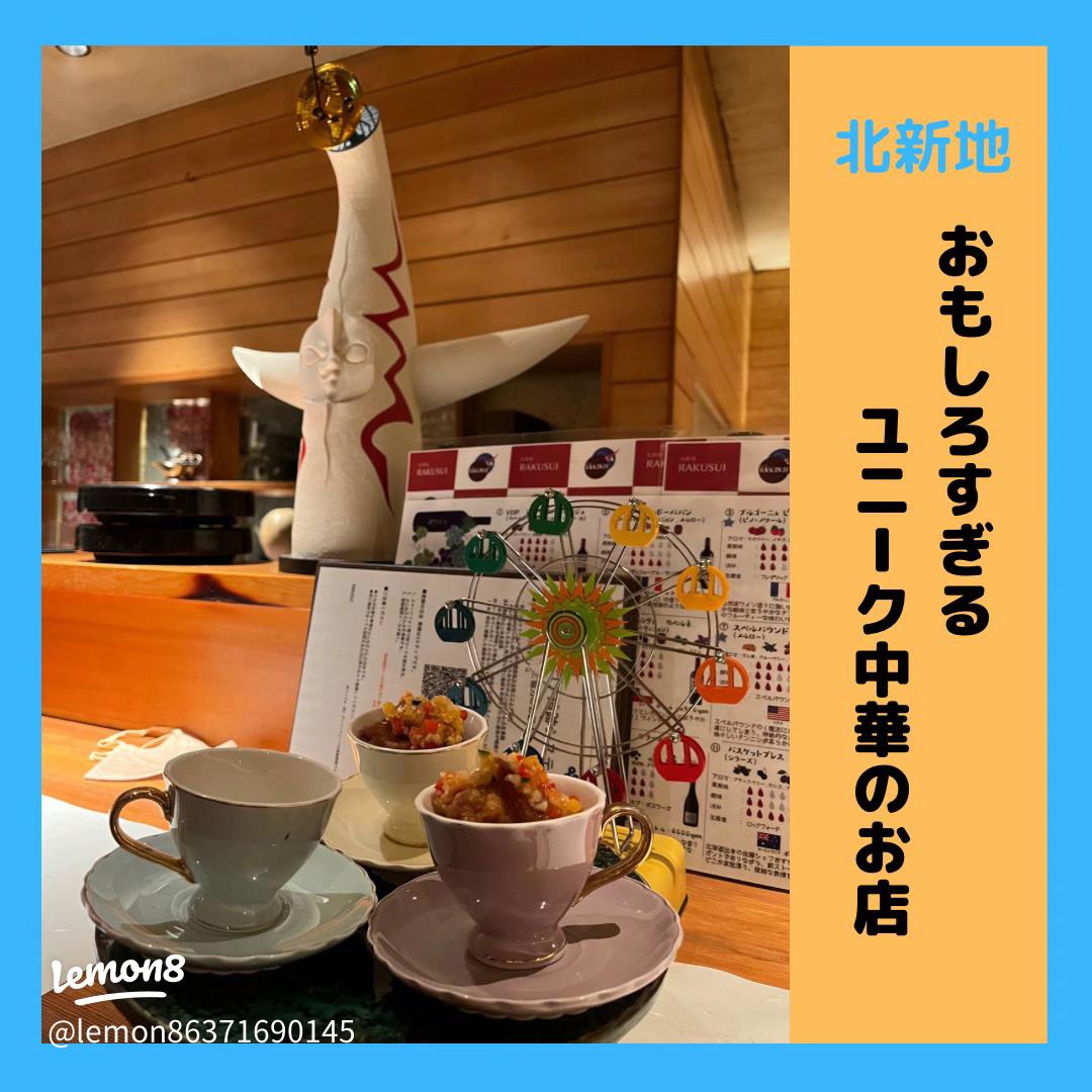 新宿の居酒屋で忘れられないひとときを！面白いコンセプト居酒屋7選aumo アウモ