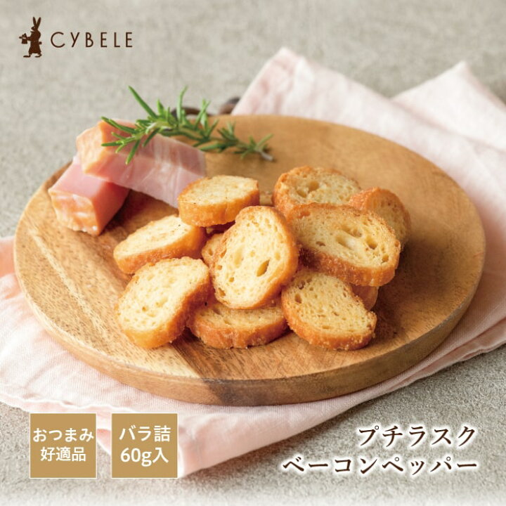 楽天市場 シベール ラスクフランス ガーリック 6袋入 個包装 6袋 12枚 シベール ラスク 山形 麦工房 特産 手土産 ラスク お菓子 お返しお礼 引越し 退職 手土産 プチギフト ギフト つまみ お酒 ワイン ビール おとりよせ プチギフト おみやげ 袋・メッセージ無料