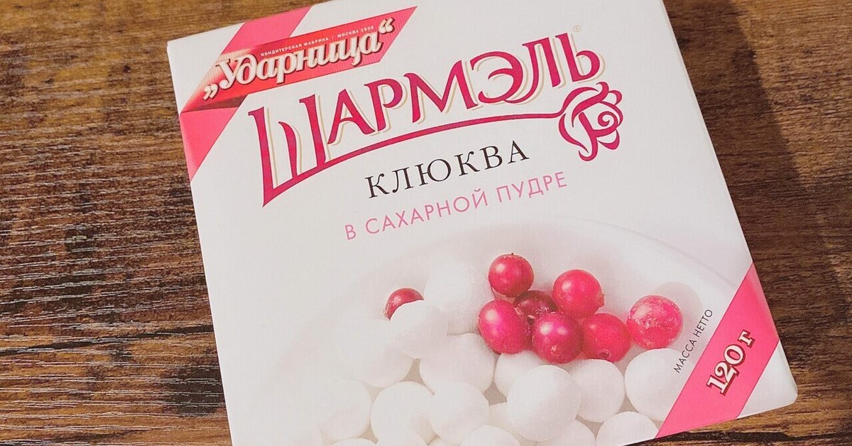 メニューの歴史ロシア料理レストラン ロゴスキー<公式>銀座Russian Restaurant ROGOVSKI