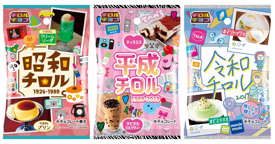 お菓子な博物館 第３１回 ～ １９９０年代のお菓子 ＜チョコレート＞後編 ～お菓子と、わたし