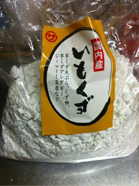 油で揚げないヘルシーな”うむくじ天ぷら”レシピを公開！紅芋フレーク・タピオカ粉を混ぜてフライパンでこんがり焼くだけで完成する美味しいお菓子！レキオ日記