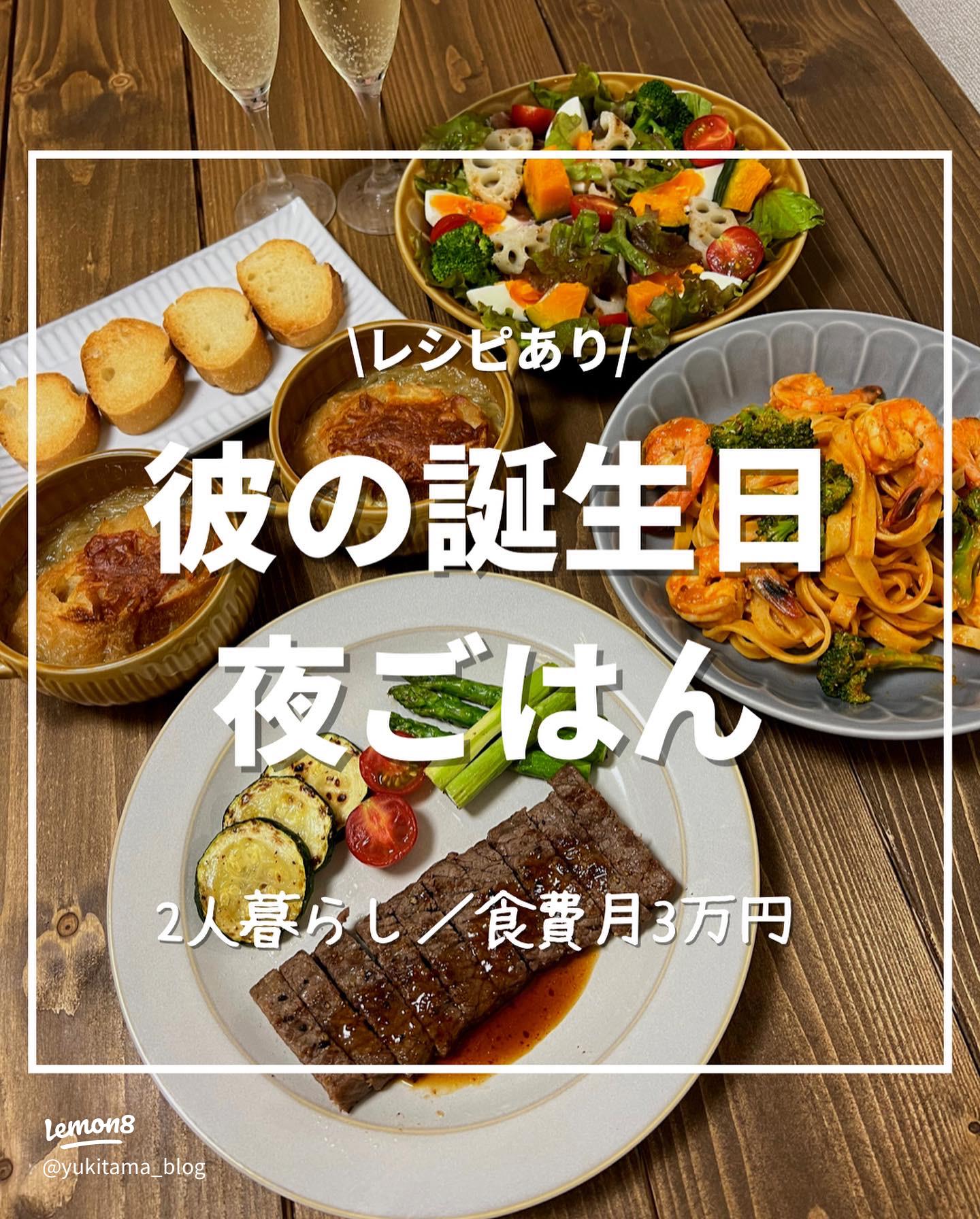 彼氏に作る特別なご飯プレート2025 年のリアルなLemon8ユーザー体験