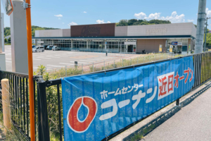 ロピア岡崎インター店オープン・初三河へ拡大！しかしライバルが弱みを追従 - コラム更新日記