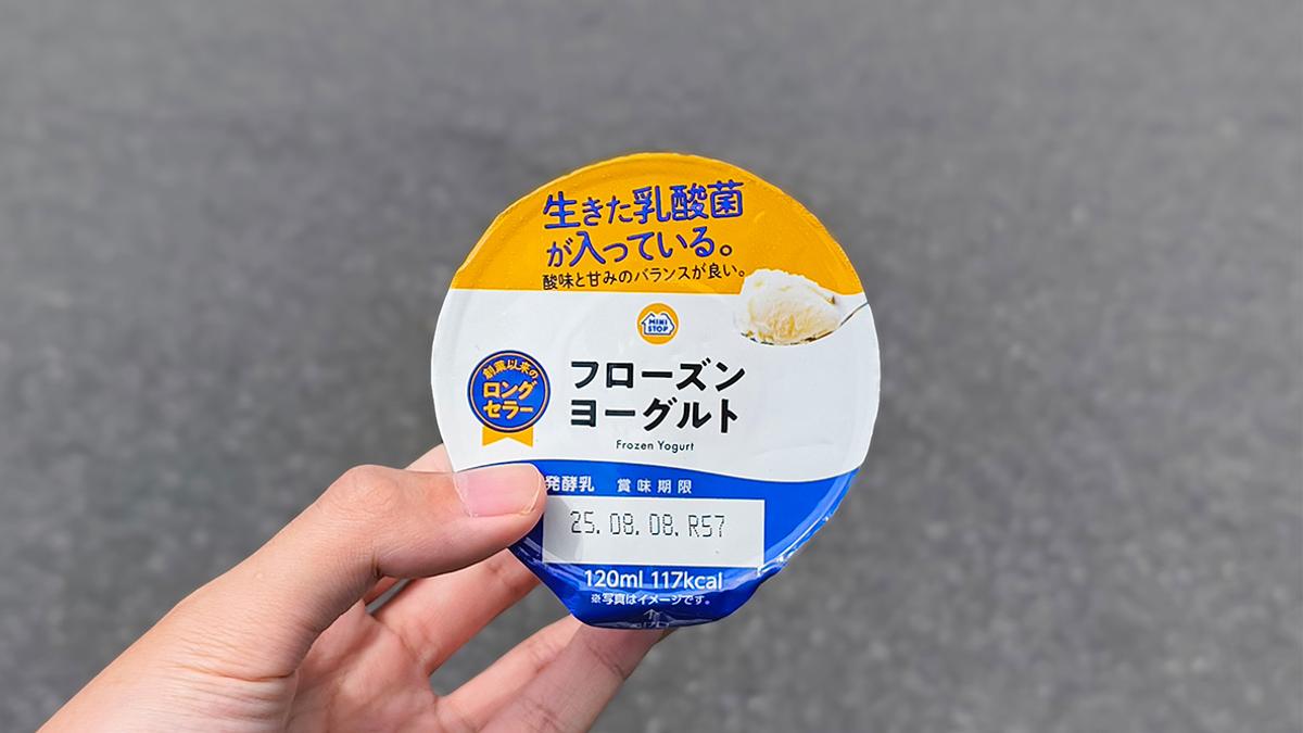 あえてすべき選択 ミニストップの「フローズンヨーグルト」がうまい :: デイリーポータルZ