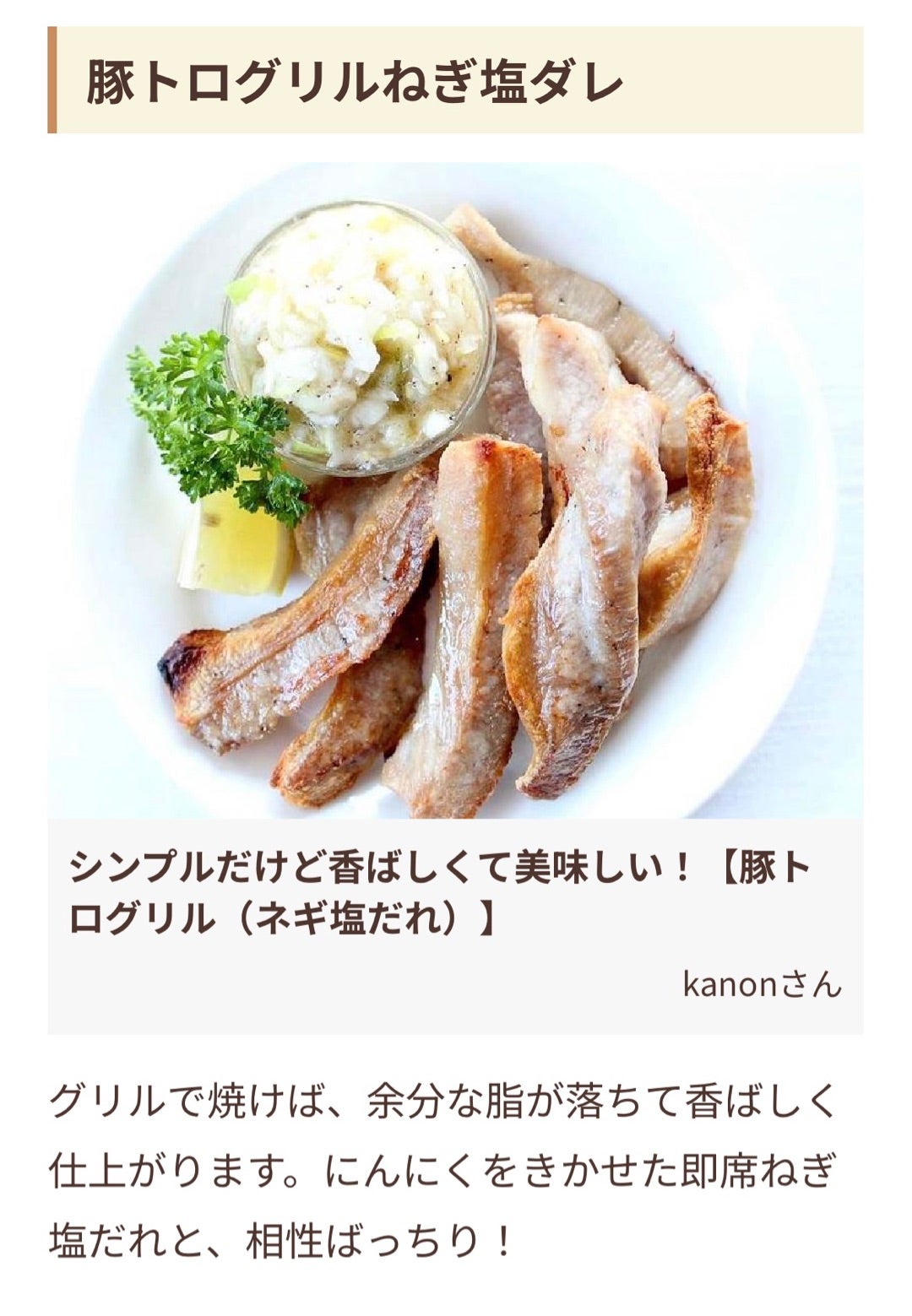 リュウジさんすごい！ ひと口で飛ぶぞ！「これを超えるナスの旨い食べ方ある？？」レシピヨムーノ