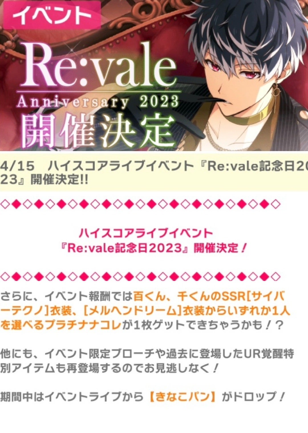 アイナナ ポイントライブイベント 累計イベント の走り方 初心者向けイベント攻略オタライフ