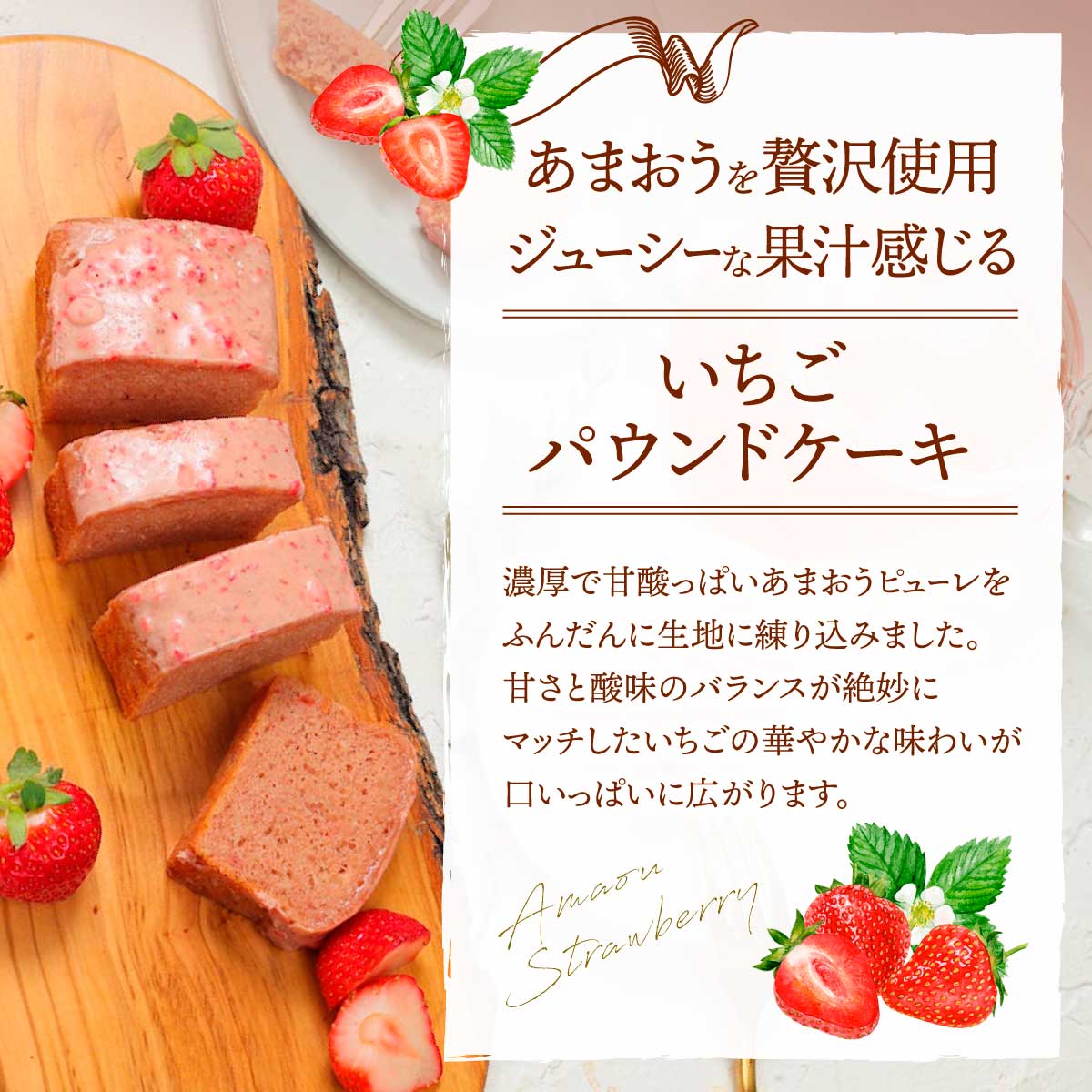 いちごの生パウンドケーキ レシピ 小林 かなえさん みんなのきょうの料理