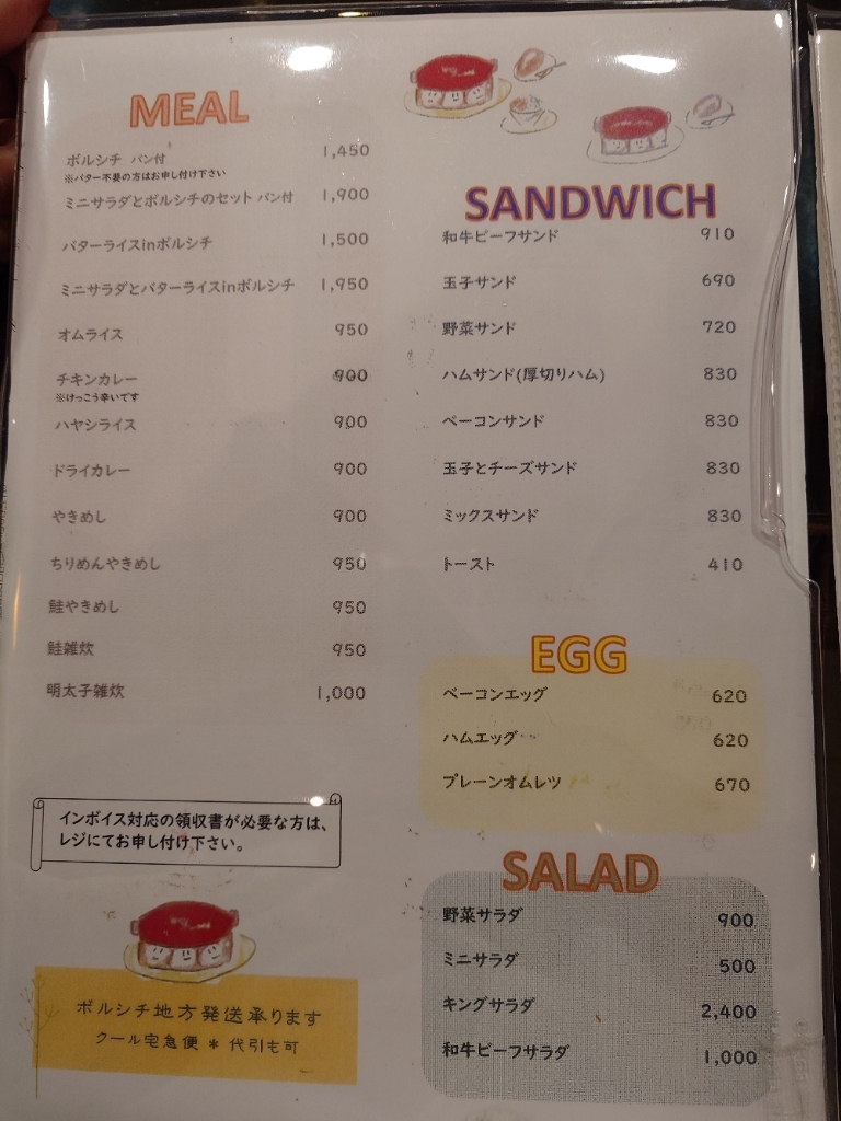 旅するランチvol.12 別府を代表する名物グルメの一つ。『馬家溝』のボルシチを食べながら、その歴史もたどってみたドリップまとめOITADrip. オオイタドリップ大分県下最大級の総合情報サイト