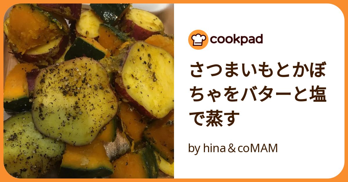 さつまいもを塩水に漬けると焼き芋は甘くなる！塩水の濃度、時間や理由を解説！五島商店 佐藤の芋屋