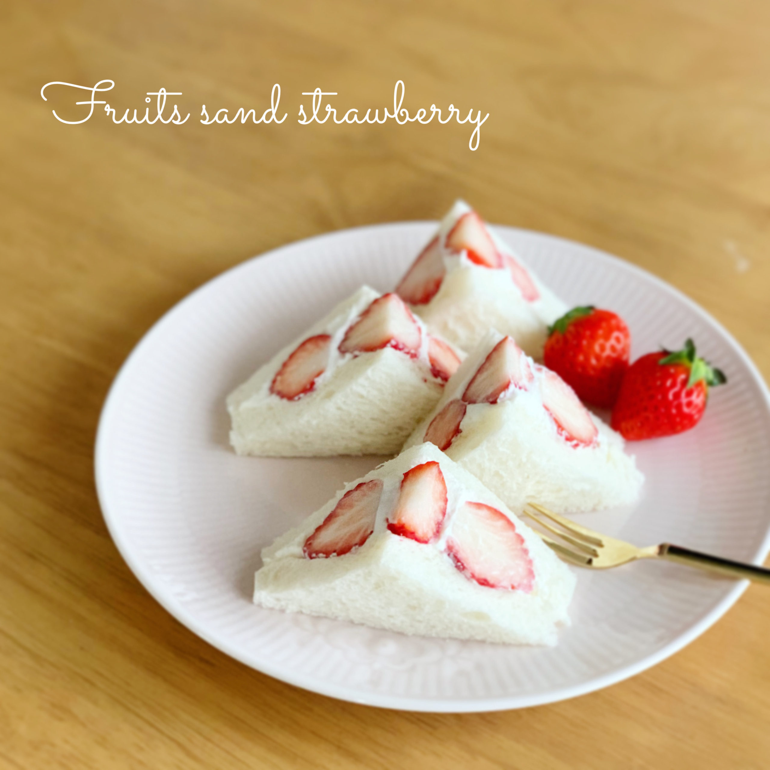 手作りいちごサンドの簡単レシピ！美味しく＆キレイにできるコツをご紹介るるぶ&more