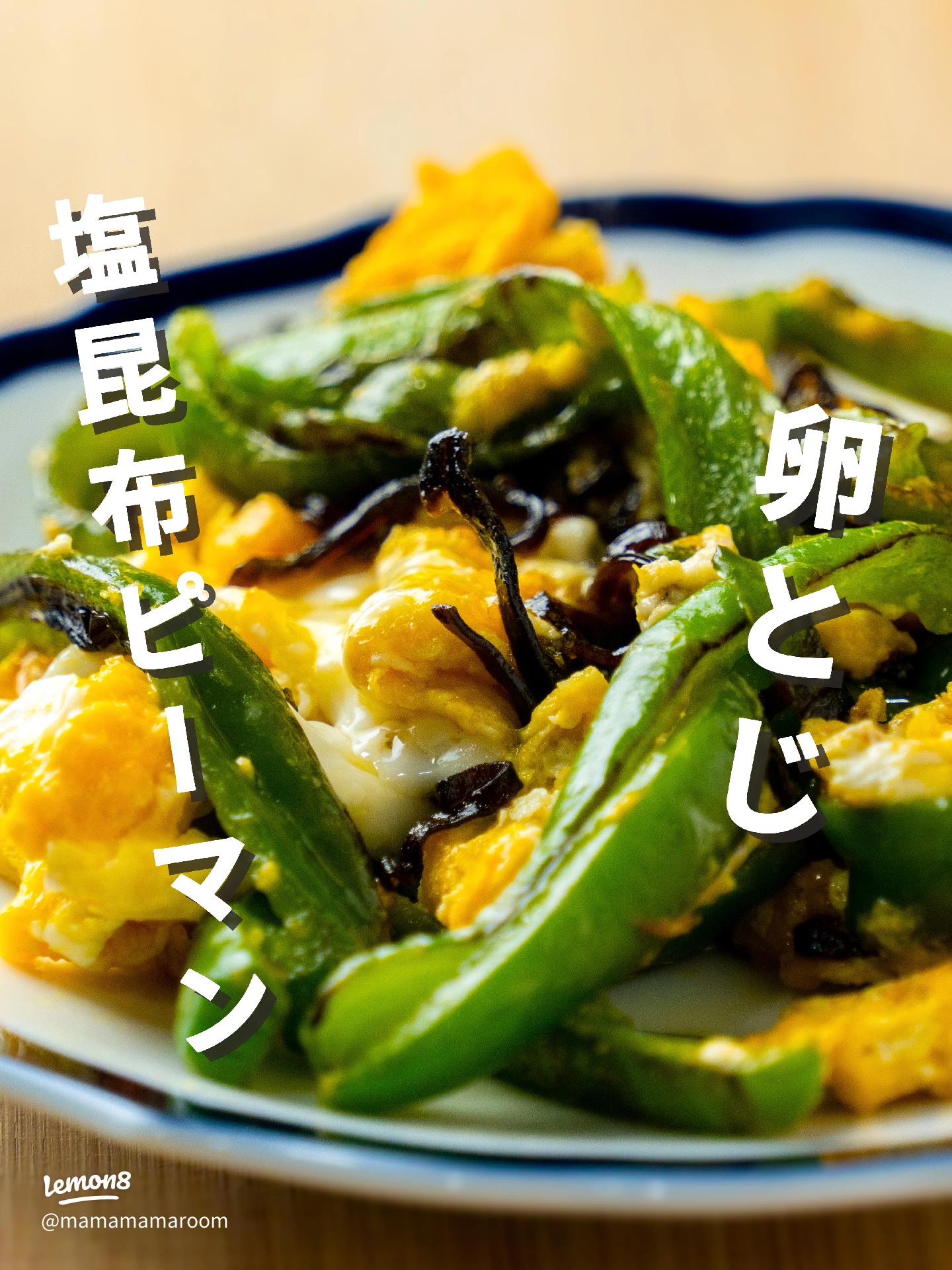 塩こんぶで無限ピーマン