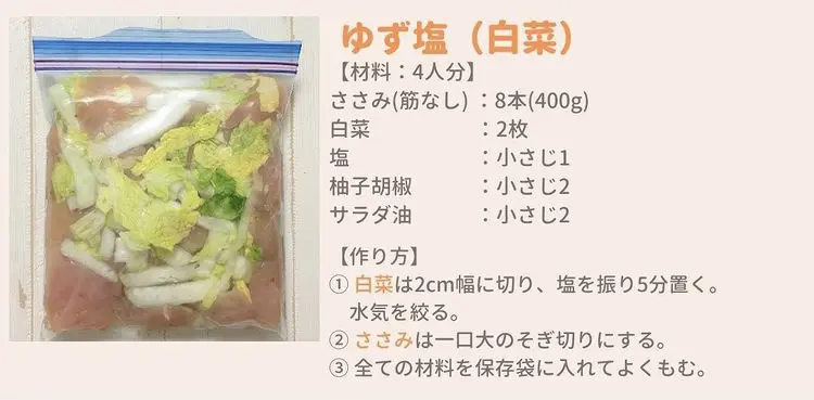 冷凍ささみ レシピ おすすめの28選を紹介クラシル