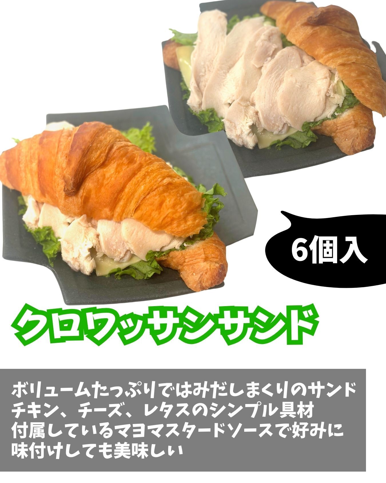 基本からアレンジまで！思わずつくりたくなる「コストコ クロワッサン サンド」のレシピ集クックパッド