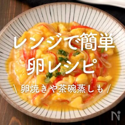 時短で嬉しい簡単卵レシピと料理に合ううつわ - オシャレで安い和食器・洋食器の通販専門店テーブルウェアイースト