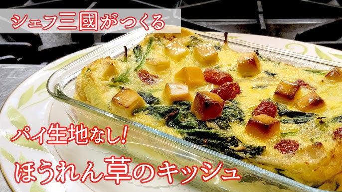 パイ生地不要でかんたん！「かぼちゃのキッシュ」アイデア5選フーディストノート