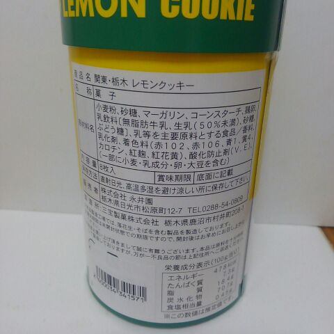 レモン入牛乳 タルトクッキー はどこで買える？販売店舗や通販・カロリー・値段・賞味期限や日持ち・食べてみた口コミのまとめ - おみや