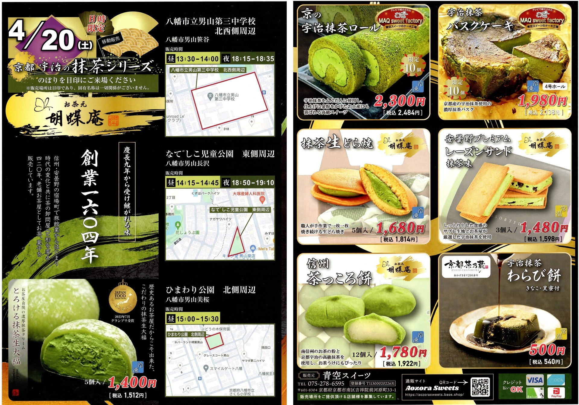 京都の行列ができるスイーツ店 - 黒じぷたの漂流日記