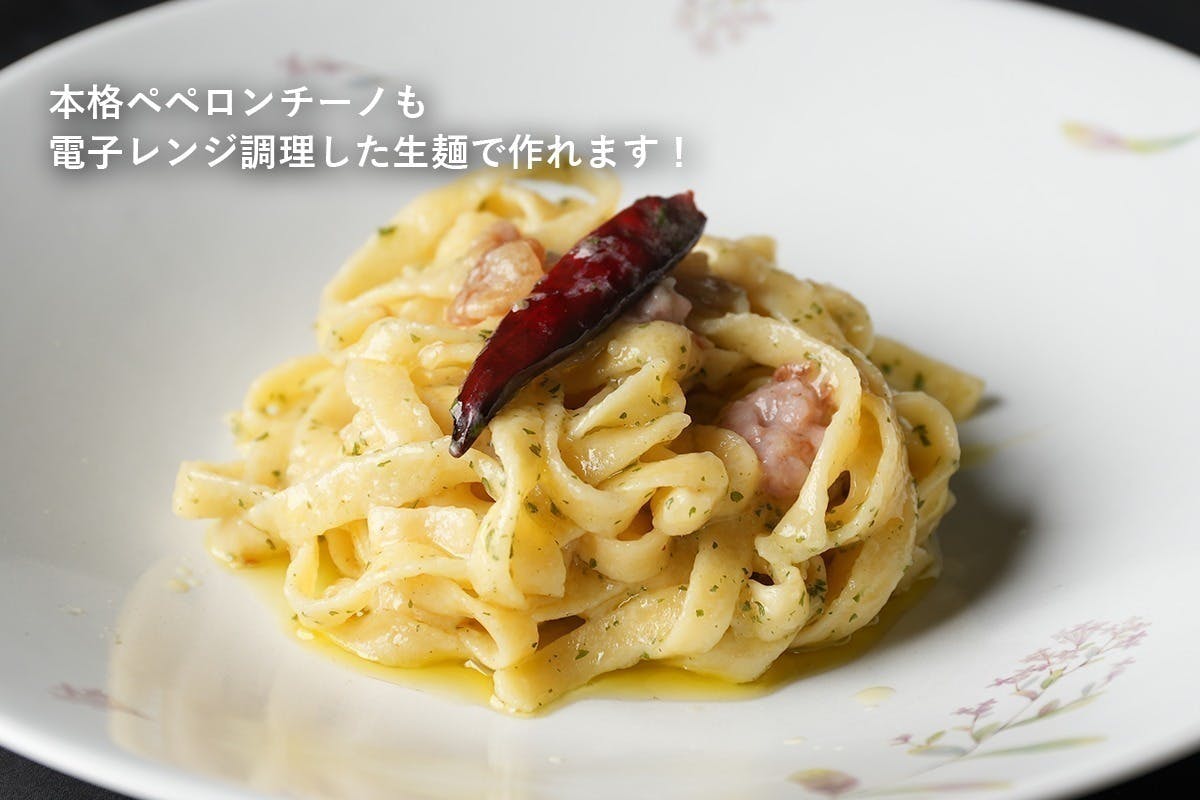 生パスタお野菜レシピAgritario