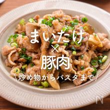 まいたけのカリカリ焼き