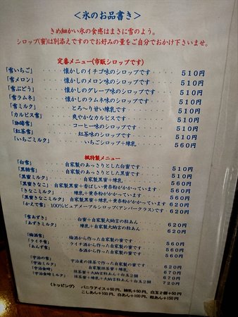 西千葉 希少な本蕨餅や純氷のかき氷など本格的な夏を味わうなら「甘味処 楓」へ千葉県のローカルメディア「チイコミ！by ちいき新聞」