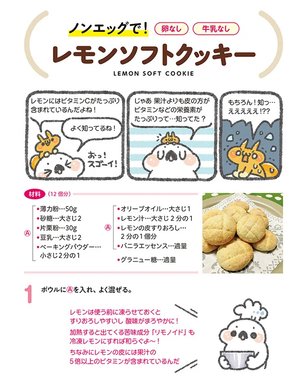 今こそ作ろう 牛乳を使った簡単絶品レシピ3選