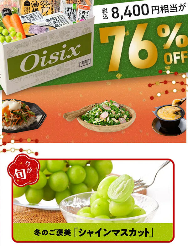 オイシックス お試しセットの内容をチェック！口コミ通り美味しかった - うとうとさらの テンパり育児