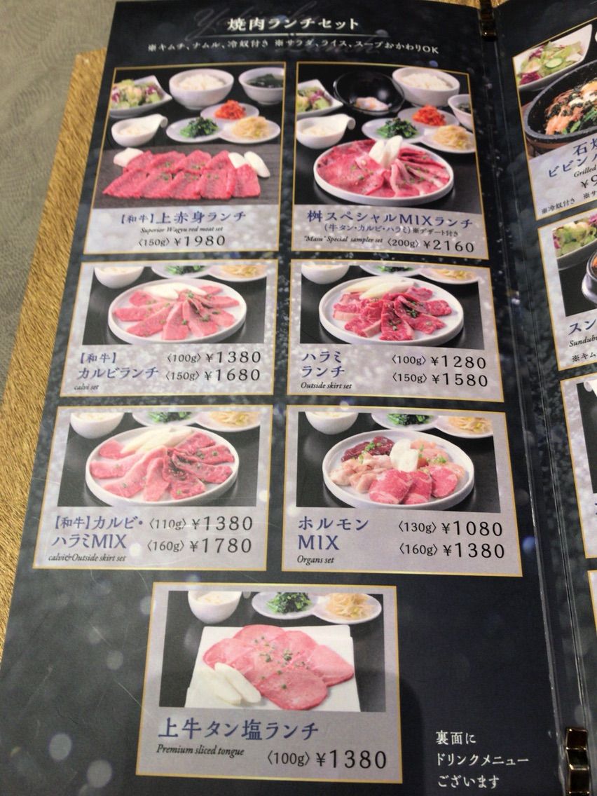 コースニュー高級焼肉大将軍