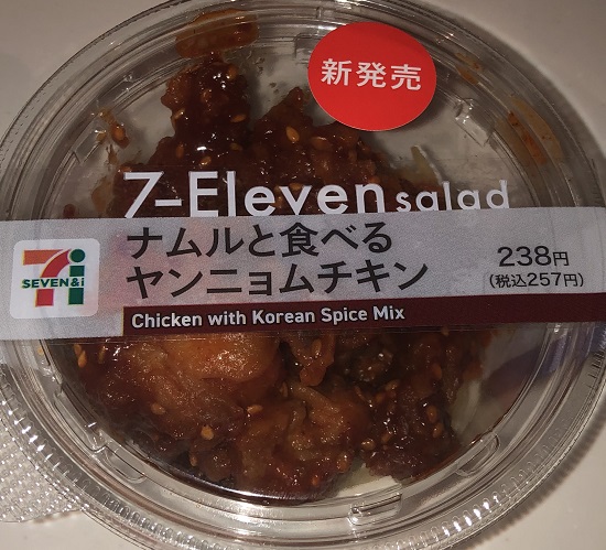 ビールでやりたい甘辛鶏！ セブンの『チーズヤンニョムチキン』はまろやジャンクな韓国グルメmitok ミトク