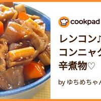 筑前煮 レシピ つくれぽ最新人気レシピランキング！殿堂入りレシピを中心にご紹介レシピランキングネット