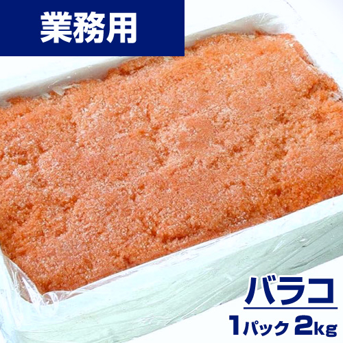 めっちゃ優秀！ 業務スーパー 「冷凍 たらこバラコ」で料理のバリエーションアップ↑ - ECナビ