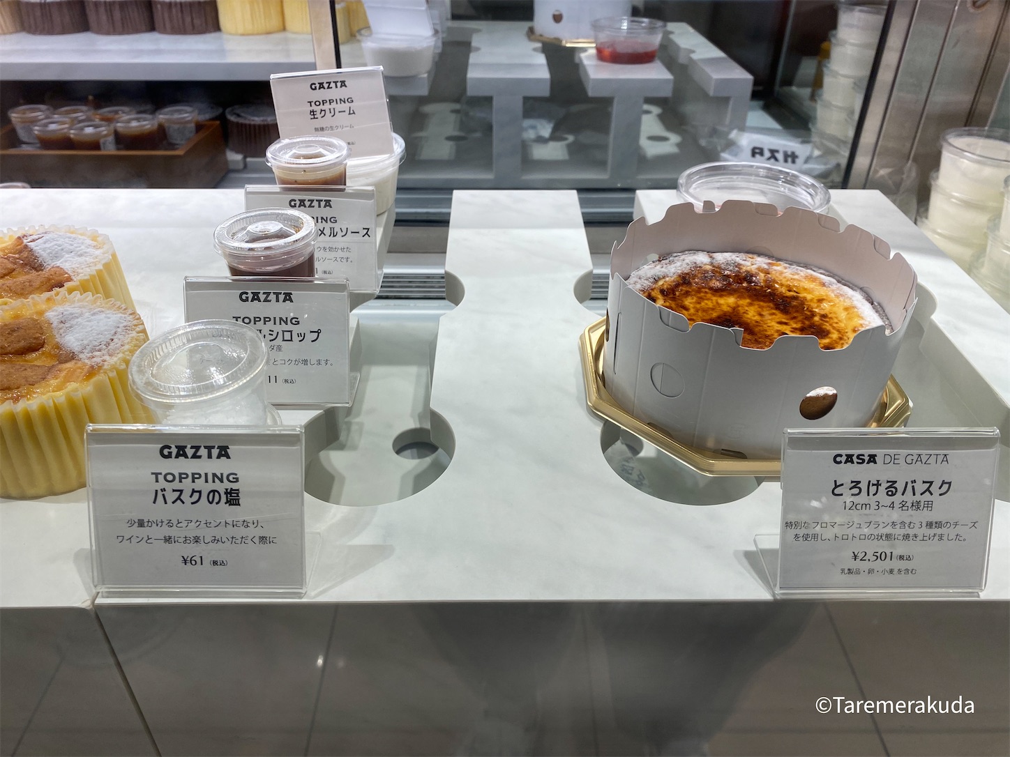 とろける♡バスクチーズケーキ