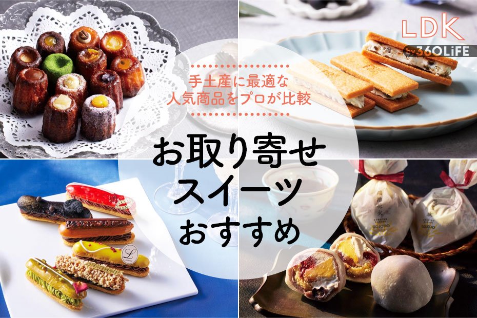 安くて美味しいお菓子ギフト！手土産などにお手頃で安い箱菓子のおすすめランキング 1ページ Ｇランキング