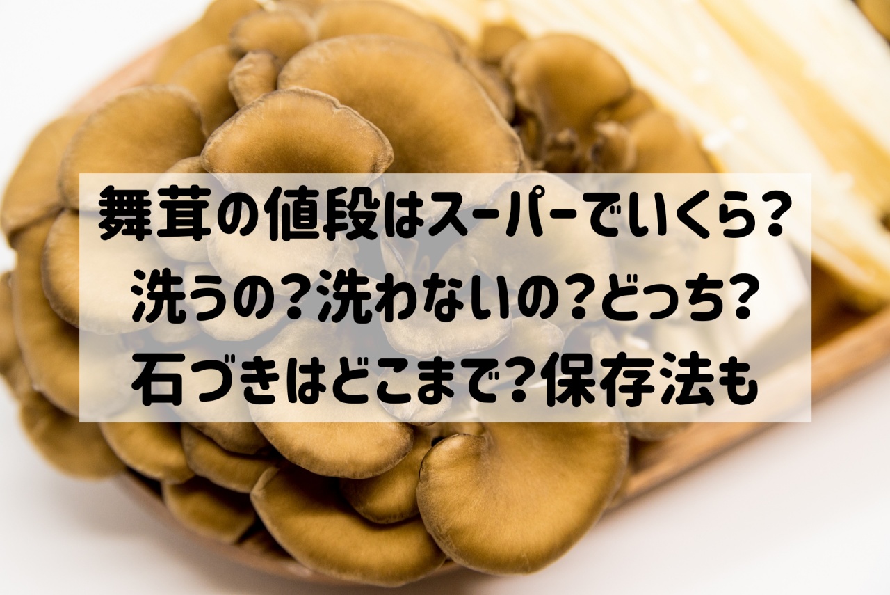 青髪のテツ が語るキノコの掟！「舞茸の“お尻”は捨てるべからず！」おいしいヒケツはコントラストだって？『あたらしい日日』こんな時代のニューノーマルな暮らし方。食と農、生活情報をお届けします