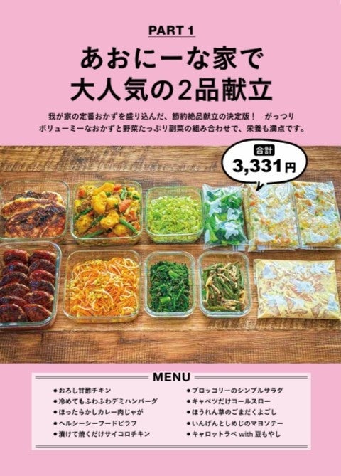 今話題の「おぼん献立」を意識したハンバーグと副菜のレシピ。簡単でとびきりおいしいESSEonline エッセ オンライン
