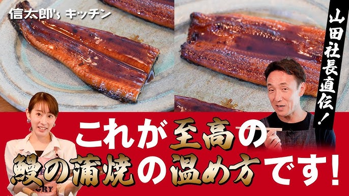 レンジで美味しく！うなぎの温め方