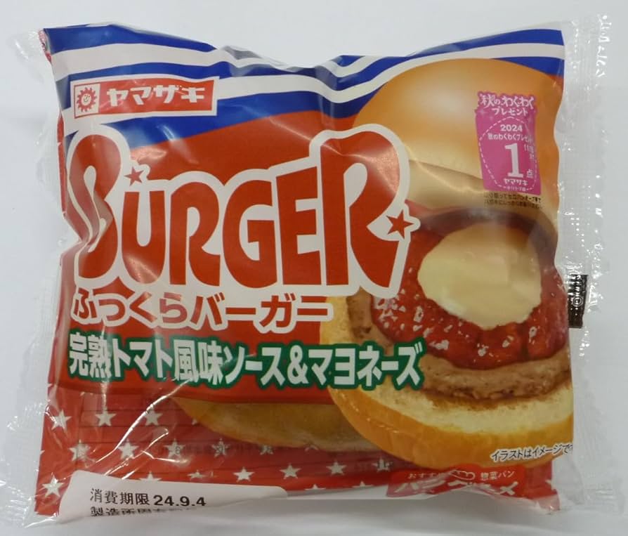 ヤマザキ ラップバーガー 87円 税抜10秒レンジでうまくなる！レトロ自動販売機の味 - いろんなこといろいろ