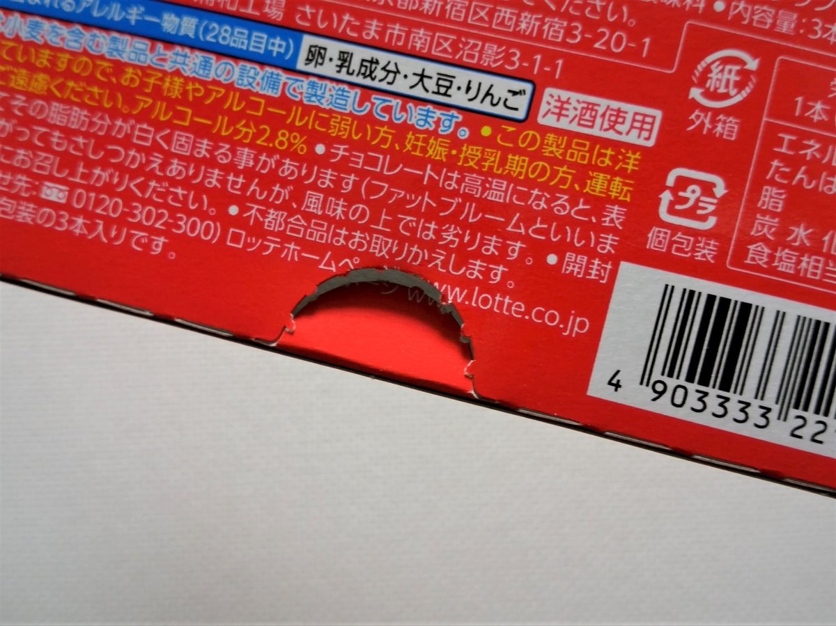 おかえりカルヴァドスしえ