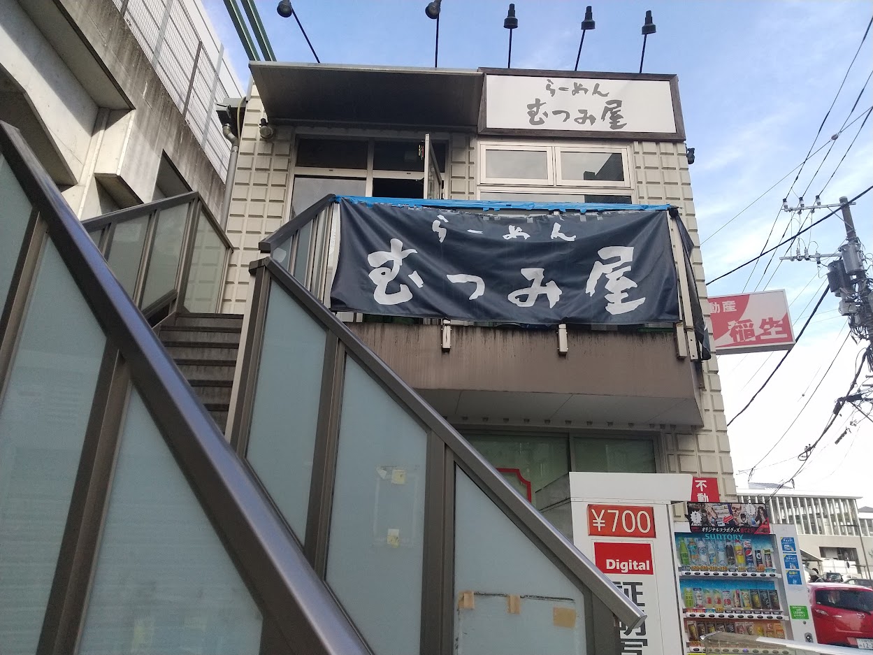 新規オープン登戸駅前 実食！鴨と蟹 中華そば 燈 2023年2月開店 │Noborito Blog