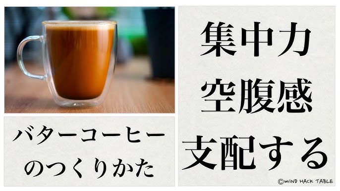 いまさら聞けない 「バターコーヒー」の作り方ローフード ＋ オーガニック食材専門店 LIVING LIFE MARKETPLACE
