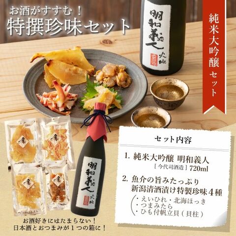 日本酒の日に乾杯！キャンペーン」 信州おつまみプレゼント！！ ＝終了しました＝ 2022.9.27 舞姫 オンラインショップ 日本酒・諏訪
