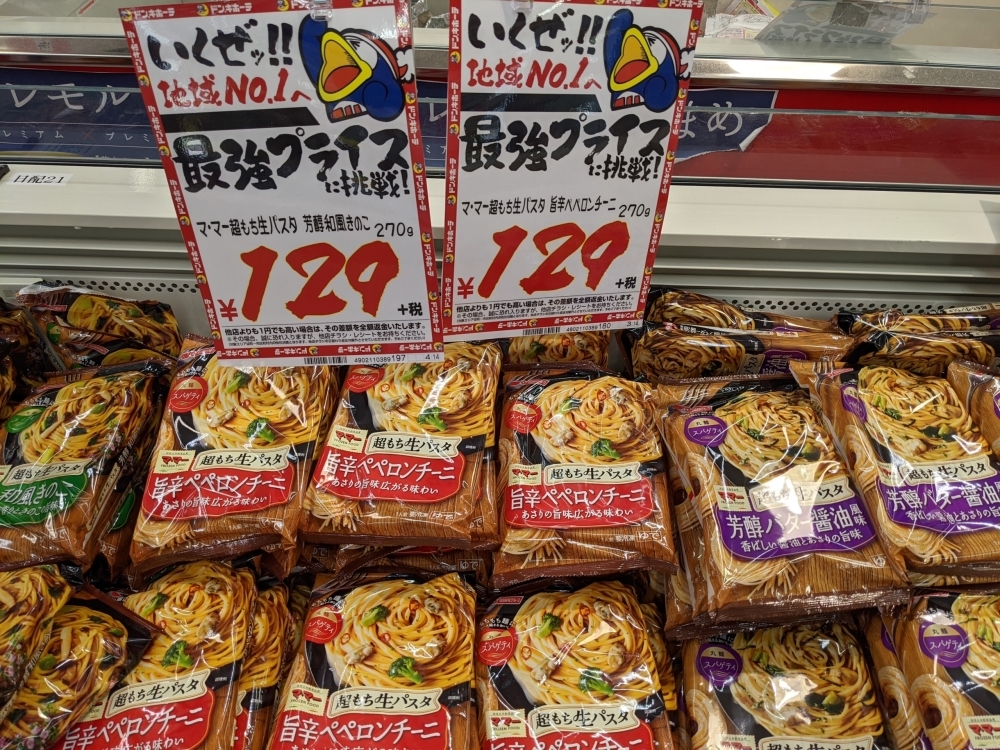 ドンキの冷凍「いいとこどりマルゲリータピザ」はふわもち生地が美味！チーズ3種類◎