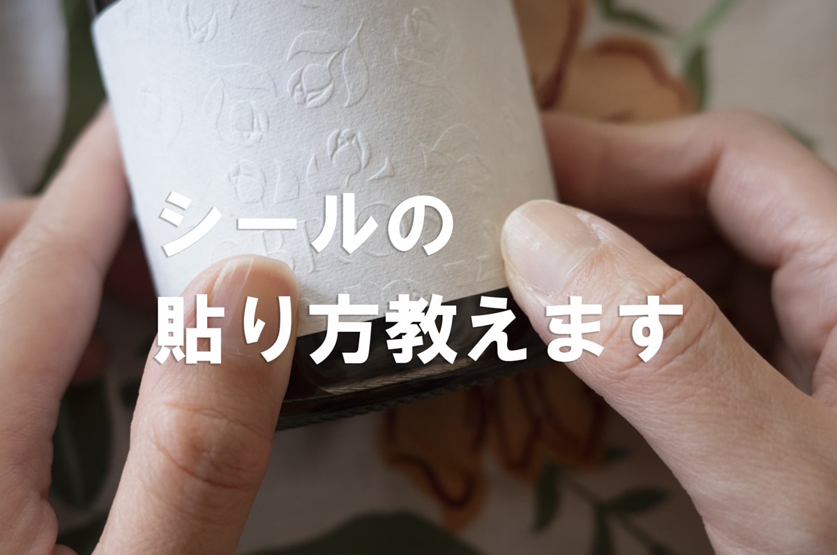 ステッカーの使い道にお悩みの方必見！誰でもマネできるおしゃれな貼り方や活用方法Suuuh スーウ