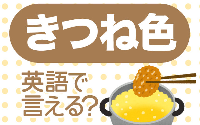 おいしい」以外の表現で美味しさを伝える方法とは？「味を言語化するノウハウ」がすごすぎた - ぐるなび みんなのごはん